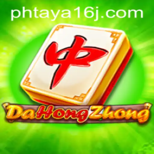 Exploring DaHongZhong: An Insightful Guide to the Thrilling Game